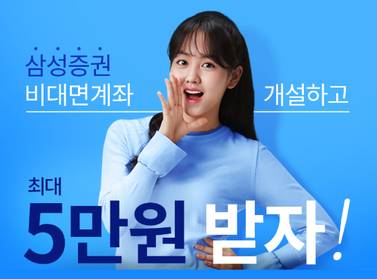증권사 마케팅 이미지